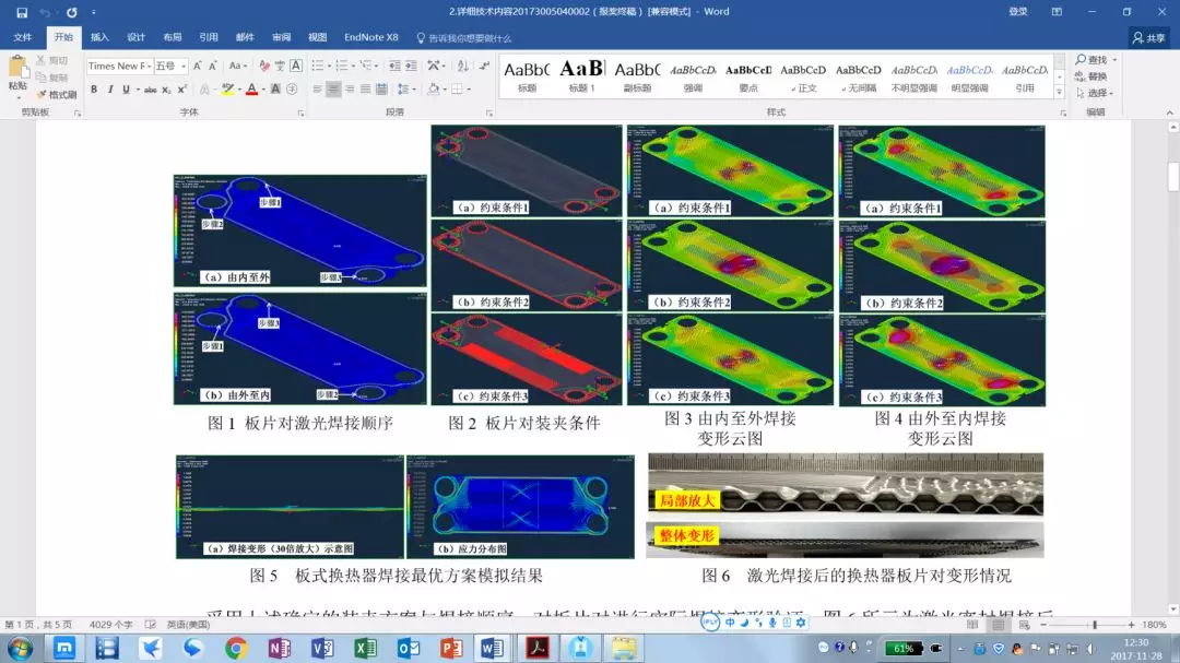 走近科研团队系列报道：长春理工大学激光加工技术研究中心的图40